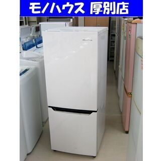 冷蔵庫 150L 2016年製 2ドア ハイセンス HR-D15A ホワイト 100Lクラス Hisense 札幌 厚別店