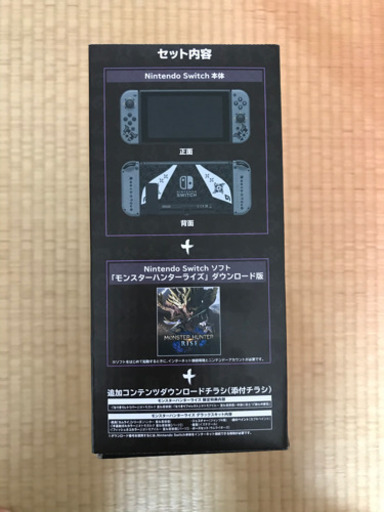 新品未開封　Nintendo Switch モンスターハンターライズ　任天堂　スイッチ