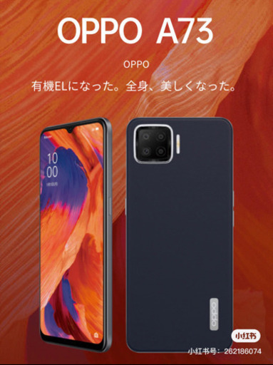 送料無料【新品】OPPO A73 ネービー ブルー  楽天　Simフリー　残金なし