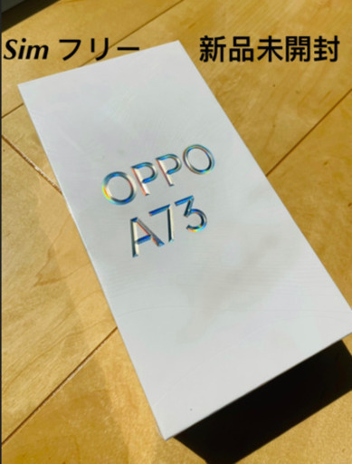 送料無料【新品】OPPO A73 ネービー ブルー  楽天　Simフリー　残金なし
