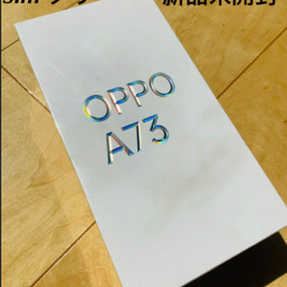 送料無料【新品】OPPO A73 ネービー ブルー  　Simフリー　残金なし