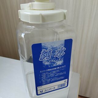 ユニバース専用ピュアウォーターボトル 純水