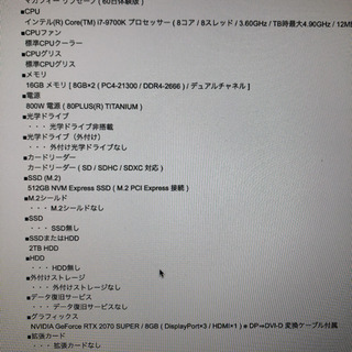 ゲーミングパソコン　マウスコンピュータ　GTuneの画像