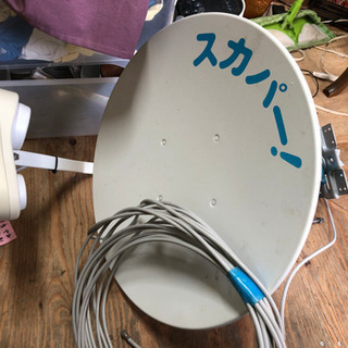 スカパー　アンテナ