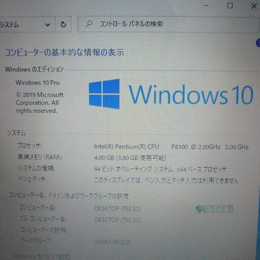 送料無料 1台限定 ノートPC 中古良品 15.6型 富士通 AH530/2B Pentium 4GB 640G DVDRW 無線La