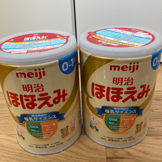 粉ミルク　未開封　2