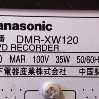 ★中古★panasonic　パナソニック　DVDレコーダー　DMR-XW120　2008年製　本体のみ　通電確認OK　トレイ開閉OKの画像