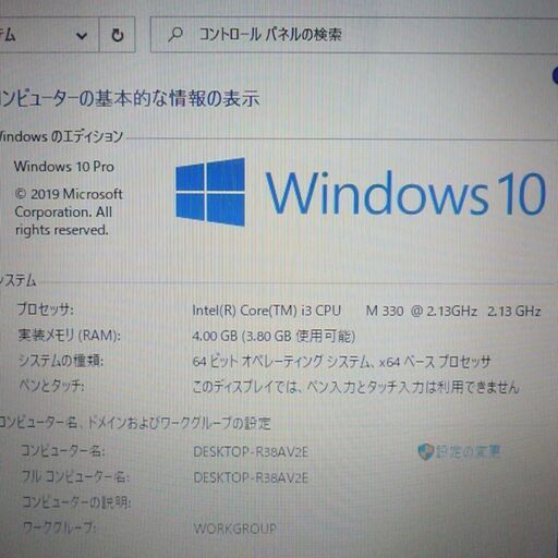 送料無料 ノートパソコン 中古良品 15.6型 富士通 NF/G50 Core i3 4GB HDD500GB DVDRW 無線 Wi