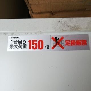 trusco 最大荷重150kg の画像