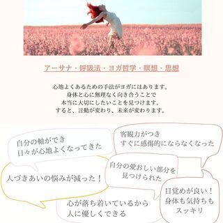 宮崎で初めてのヨガなら《ヨガスタジオ リンデンの画像