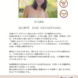 宮崎で初めてのヨガなら《ヨガスタジオ リンデンの画像