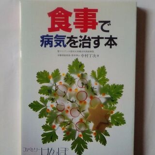 【料理本】各種ⓜ￥300均一の画像