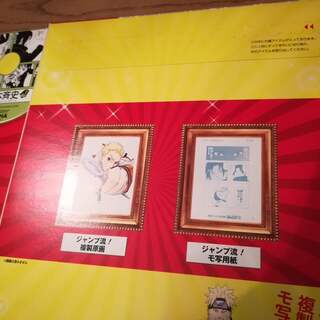 【新品・未開封】NARUTO-ナルト- 岸本斉史　ジャンプ流　vol.2の画像