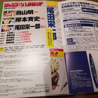 【新品・未開封】NARUTO-ナルト- 岸本斉史　ジャンプ流　vol.2の画像