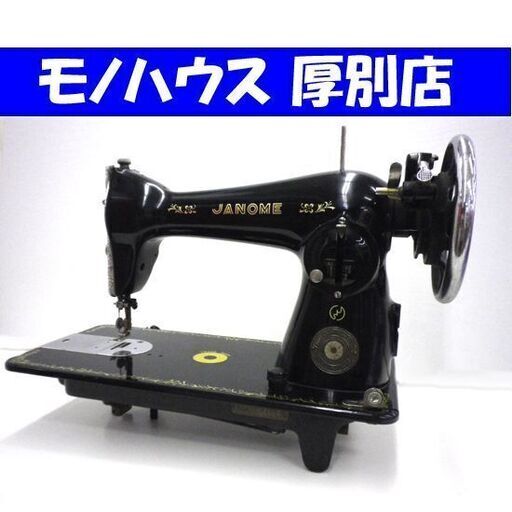 昭和レトロ 蛇の目ミシン HA-1型 ジャノメ アンティーク ヴィンテージ 本体+説明書のみ ブラック JYANOME 札幌 厚別店