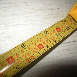水晶院　風水尺　USEDの画像