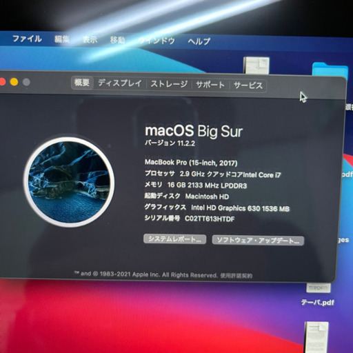 15インチ MacBook pro 512GB