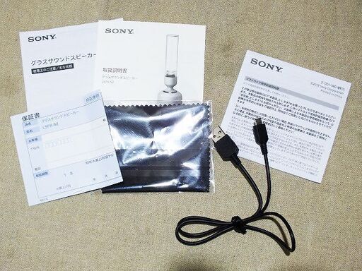 【苫小牧バナナ】ソニー/SONY ハイレゾ対応 グラスサウンドスピーカー LSPX-S2 中古美品 動作OK 元箱付き♪