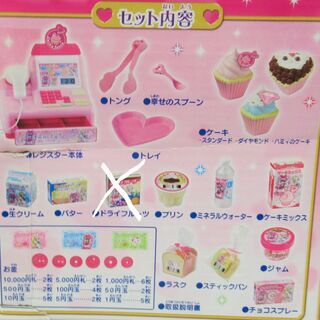 (値下げしました)おしゃべりたくさんレジスターの画像