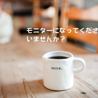 ＜モニター募集＞タロットに興味のある方！