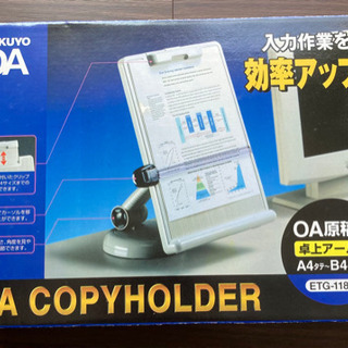 OA原稿台　卓上アーム型
