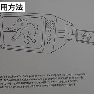 フライングタイガー　スマートフォンTVの画像