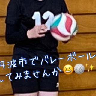 【女性限定】丹波市✨🏐バレーボール部員募集🏐✨