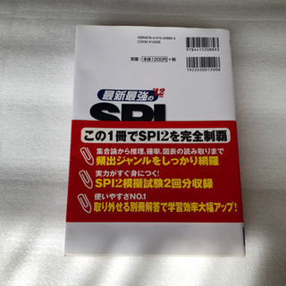 SPIの本の画像