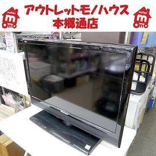 札幌 26インチ 液晶テレビ 2013年製 三菱 LCD-26LB3 地デジ・BS/CS 26型 26V 液晶TV ミツビシ MITSUBISHI 本郷通店