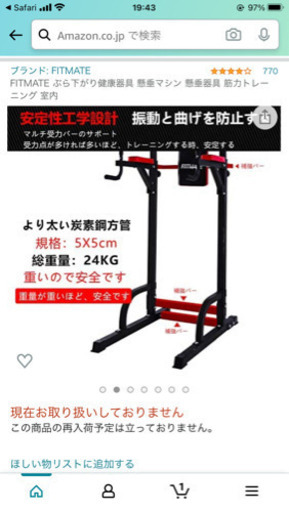 （再再募集）懸垂器
