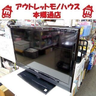 〇 札幌 32インチ 液晶テレビ 2013年製 三菱 LCD-32LB3 地デジ・BS/CS 32型 32V 液晶TV ミツビシ 本郷通店