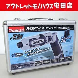 新品 マキタ 充電式 7.2V ペンインパクトドライバ 7.2V TD022DSHX W 白 makita バッテリ×2個 ☆ PayPay(ペイペイ)決済可能 ☆ 札幌市 北区 屯田 