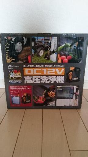 高圧洗浄機(大自工業)★新品★