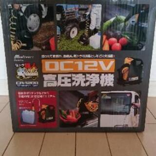高圧洗浄機(大自工業)★新品★