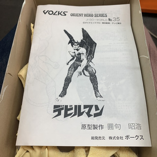 中古デビルマンガレージキットの画像