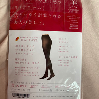 タイツの画像