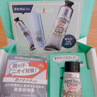 新品　デオナチュレ　サンプル