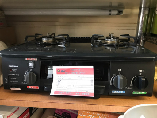 ガステーブル　都市ガス　パロマ　2017年