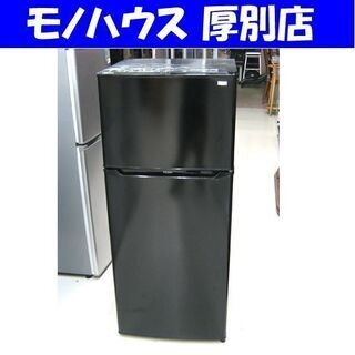 冷蔵庫 130リットル 2019年製 ハイアール JR-N130A 黒 100Lクラス 2ドア Haier ブラック 札幌 厚別店