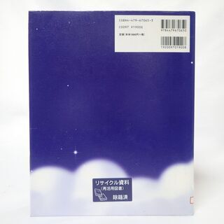 CB486 ポール・マッカートニー あの雲のむこうに 絵本の画像