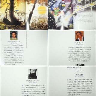 CB486 ポール・マッカートニー あの雲のむこうに 絵本の画像