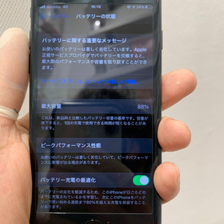 iPhoneバッテリー修理はスマップル川崎店へお任せ下さい！ - 川崎市