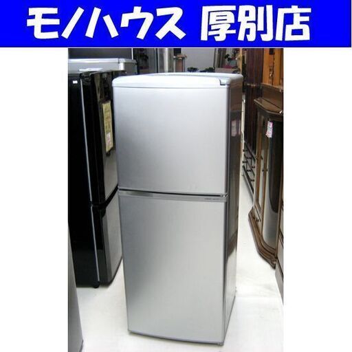 冷蔵庫 137リットル 2013年製 アクア AQR-141C(S) グレー 100Lクラス 2ドア AQUA 札幌 厚別店