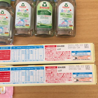 赤ちゃん用品　新品　未使用の画像