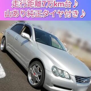 売却済！トヨタ120系マークX◆走行距離7.6万km/車検半年以...