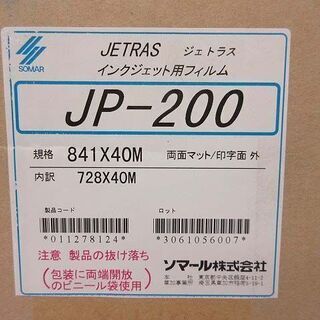 ss1367　未使用品　ソマール　インクジェット用フィルム　JP-200　　ジェトラス　JETRAS　200CAD　728mm×40m　1本　　両面マット　印字面外　プリンタ　オフィス向け