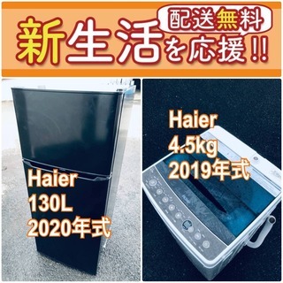 送料無料❗️一人暮らしを応援します❗️✨初期費用✨を抑えた冷蔵庫/洗濯機2点セット♪