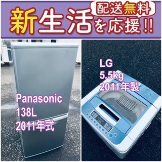 この価格はヤバい❗️しかも送料無料❗️冷蔵庫/洗濯機の✨大特価✨2点セット♪