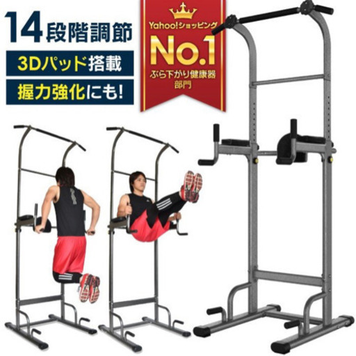 トレーニング器具、チンニング、ぶら下がり健康器