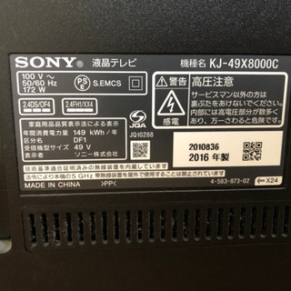取引決定】SONY BRAVIA KJ-49X8000C 液晶テレビ 2016年製